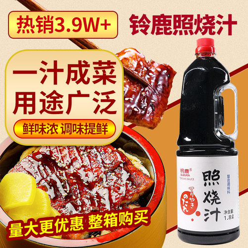 日式铃鹿料理鸡腿可批发大阪烧