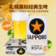 日本啤酒札幌啤酒黑色经典 进口SAPPORO三宝乐啤酒 生啤350ml原装