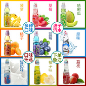 日本汽水哈达波子汽水原装 进口哈塔网红果味弹珠碳酸饮料200ml