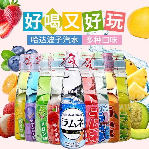 弹珠碳酸饮料瓶装包邮汽水