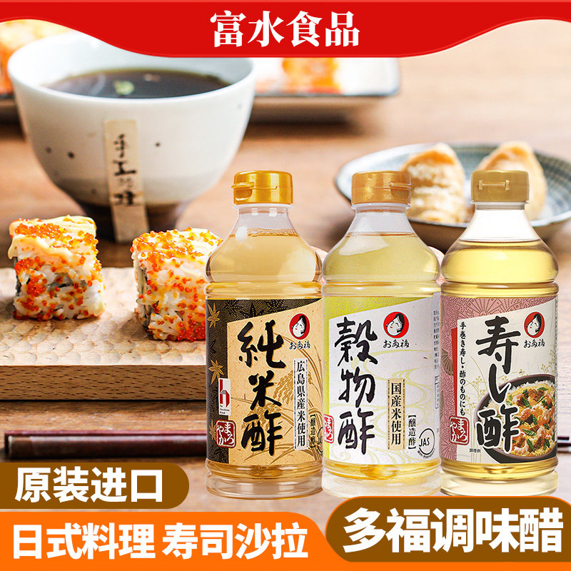 日本进口多福寿司醋500ml米醋家用紫菜包饭日式食材配料理海苔醋