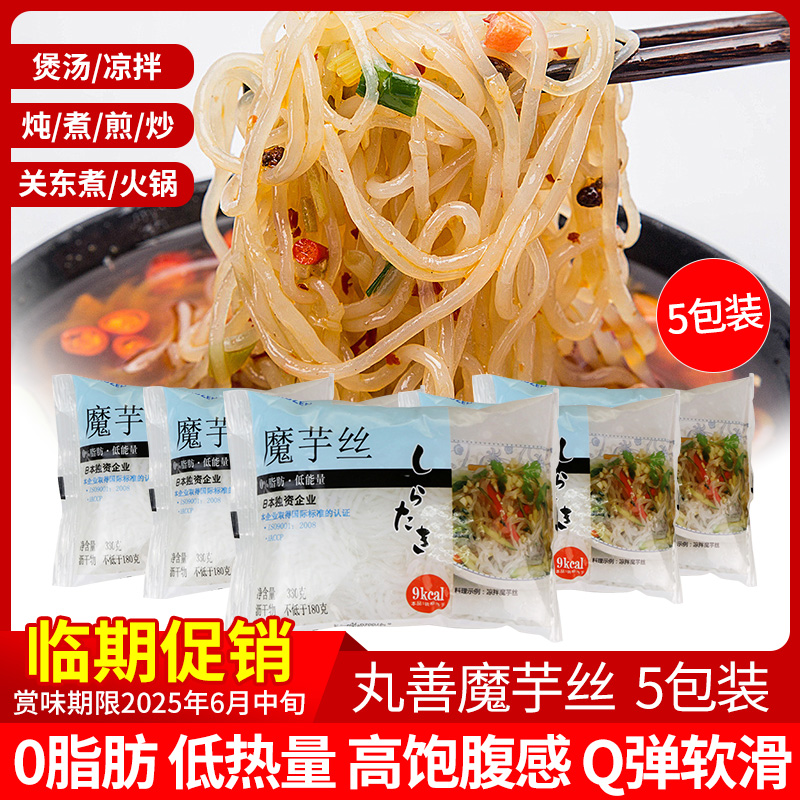 魔芋丝面方便粉丝粉条锅代餐米线
