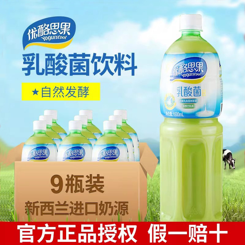 台湾优酪思果乳酸菌饮料益生菌发酵奶茶店调配饮料1.5L*9瓶装包邮