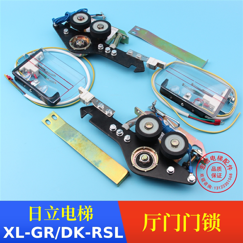 电梯配件 日立 广日 厅门门锁 xl-gr dk-rsl主锁 机械 钩子层门
