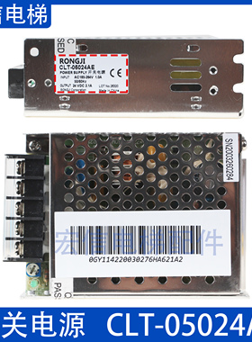 原装奥的斯/杭州西奥电梯开关电源CLT-05024AE/MB/A1 RONGJI 24V