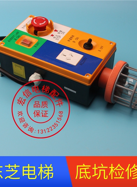 东芝电梯配件/东芝底坑检修盒/地坑检修盒RXPB-2/5PCA1230P002