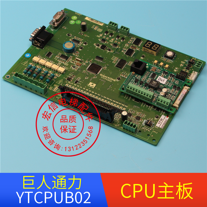 电梯配件 /巨通/ 货梯CPU主板/YTCPUB02/原装 主板 cup