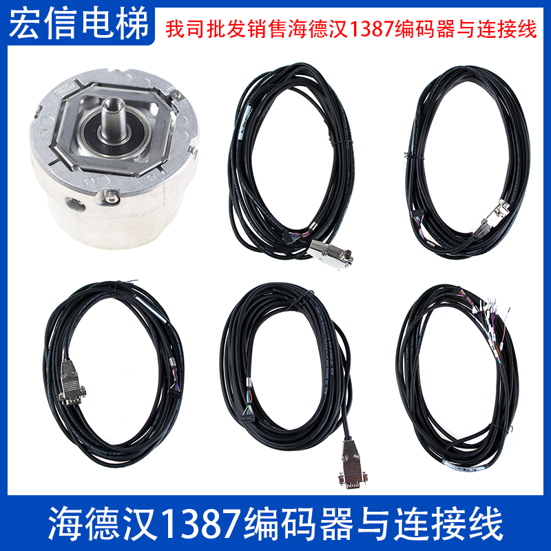 主机编码器1387/1313