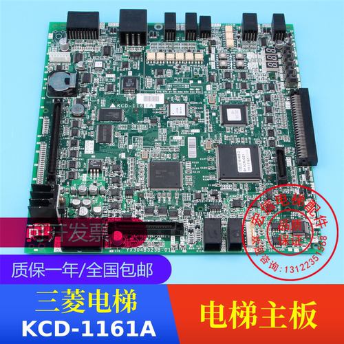 三菱电梯进口主板 MAXIEZ电梯主板 KCD-1161A AYX304B723A-01全新