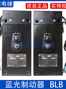原装沈阳蓝光主机抱闸BLB块式制动器A1/A2/A3/D110R/A08D500/原装