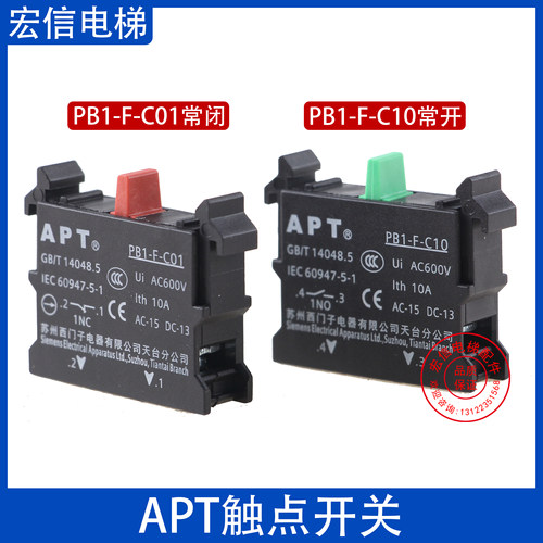 检修触点PB1-F-C10/PB1-F-C01