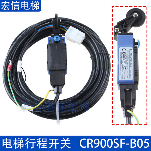 电梯CR900SF-B05缓冲器开关