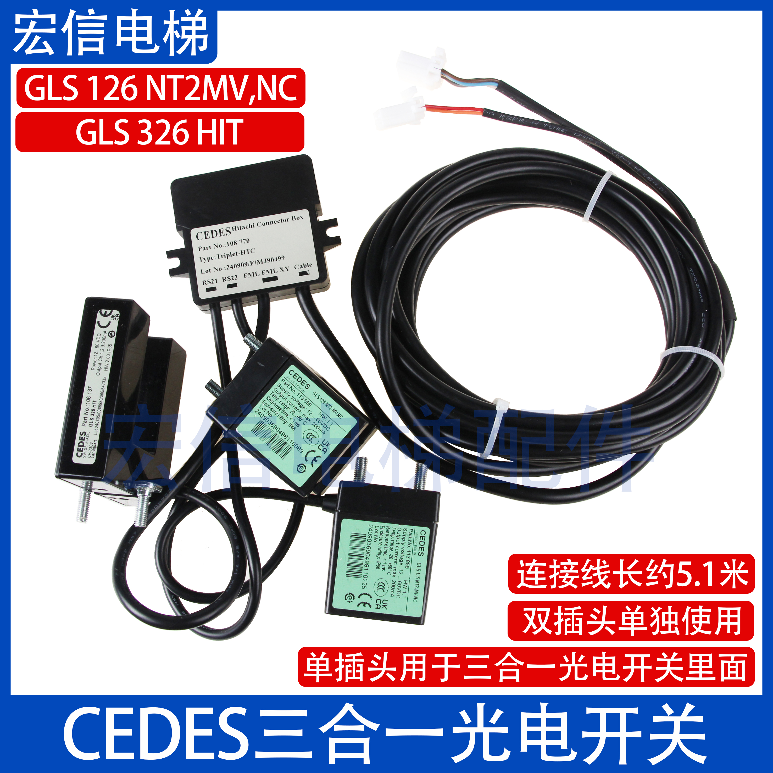 三合一CEDESGLS126NT-MV.NC