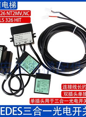 适用日立电梯三合一平层感应器CEDES GLS126NT-MV.NC GLS 326 HIT