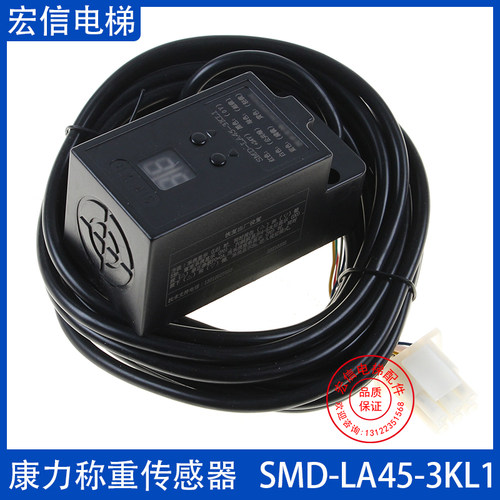 康力电梯传感器SMD-LA45-3KL1