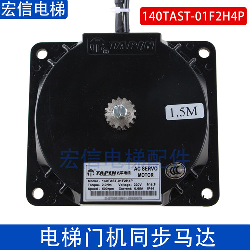 140TAST-01F2H4P门机马达