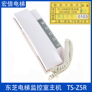 东芝电梯配件 监控室总机 对讲机 TS-Z5R 5PCA0056 P026 五局主机