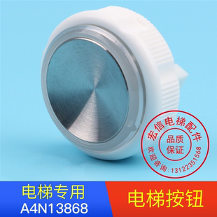宏大电梯按钮 A4N13868 按钮 圆 爱登堡电梯按钮 A4N13869 圆按键