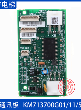 井道通讯板FCB板KM713700G71G51G11 G01 713703H06通讯板