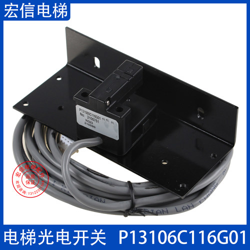 门位置光电开关P131060C116G01