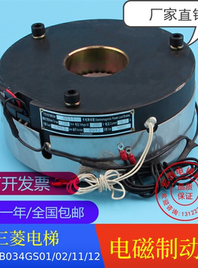 上海三菱电梯扶梯抱闸制动器 YS101B034GS01 02 11 12全新原装