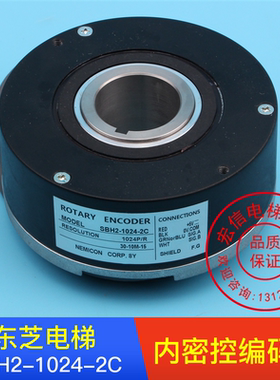 东芝电梯配件/SBH2-1024-2C/30-10M-15内密控电梯编码器SBH2/1024