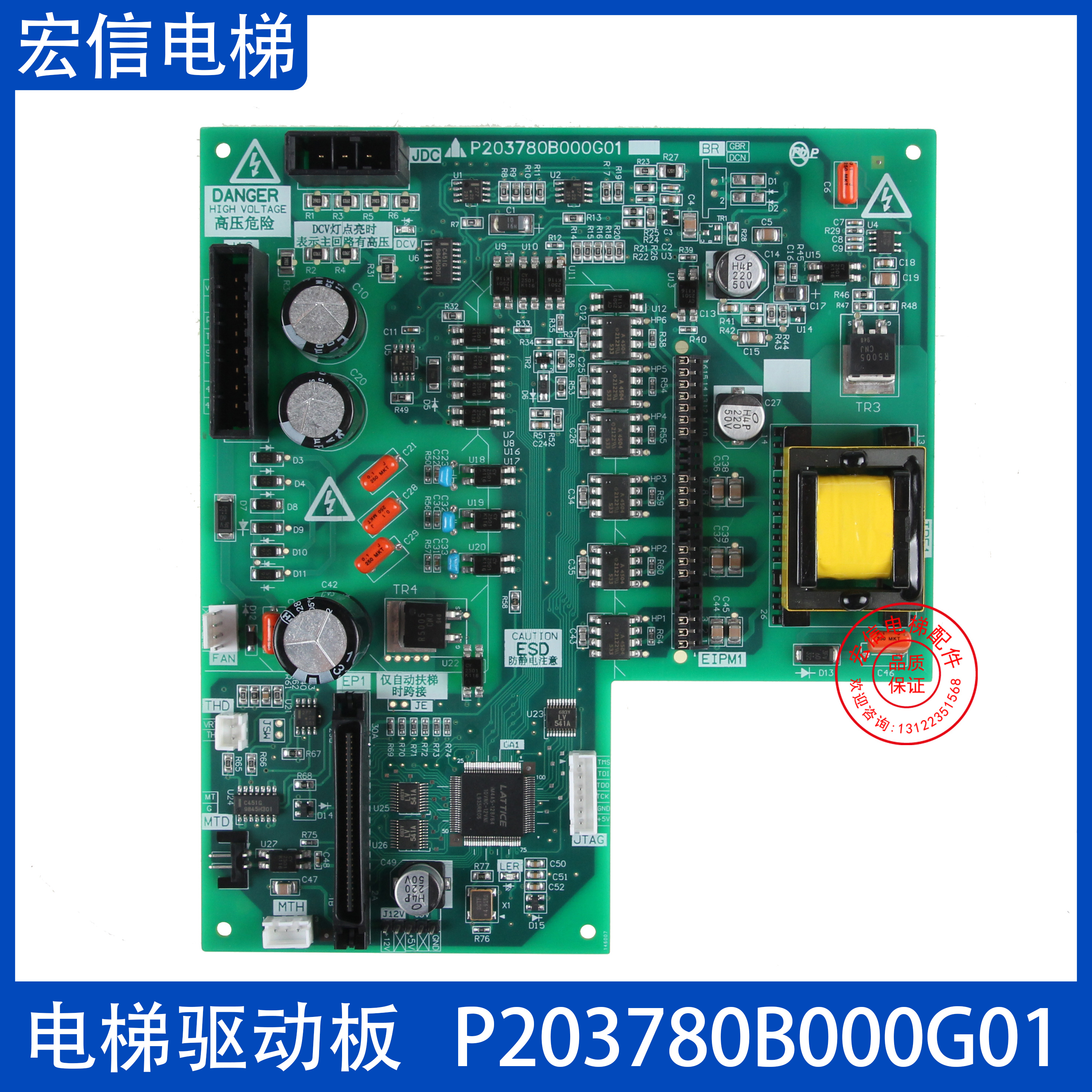 电梯驱动板P203780B000G01