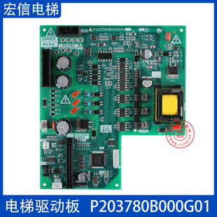 控制柜驱动板P203780B000G01可替代P203709B000G01适用三菱电梯