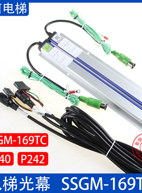 适用东芝电梯光幕光幕传感器SSGM-169TC P240 P242门区传感器三斯