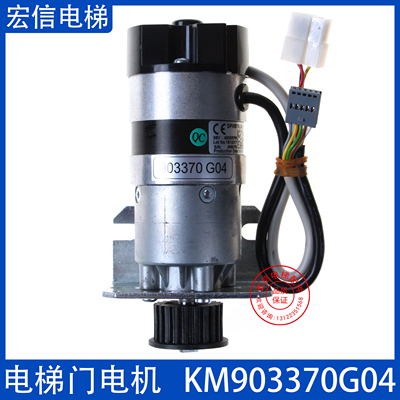 电梯门电机门机马达KM903370G04