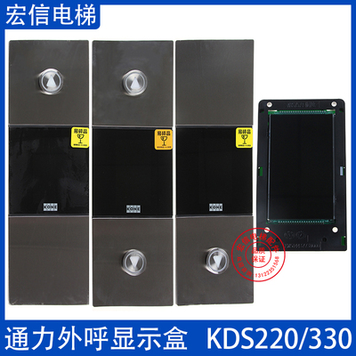 通力电梯外呼盒KM51410416G11
