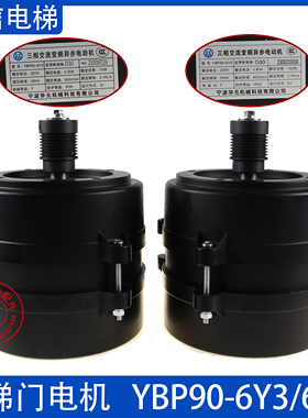 易升门机马达适用蒂森电梯门电机YSM100/26H/46D华元YBP90-6Y3/Y5
