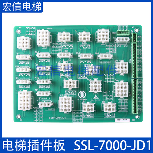 电梯插件板SSL-7000-JD1
