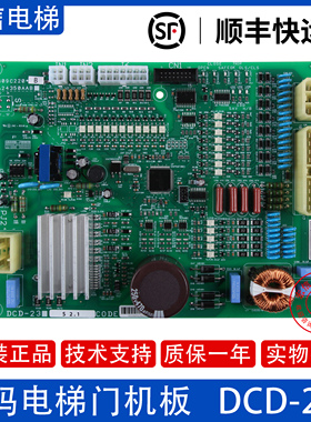 适用于LG-OTIS星玛电梯门机板DCD-230/AEG09C220B/KAA24350AAB