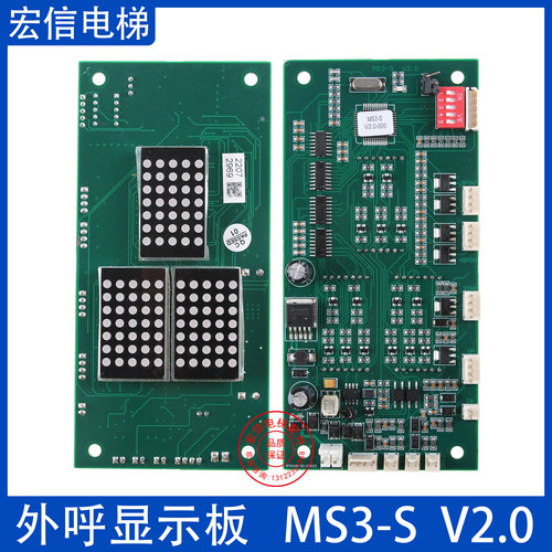 外呼显示板MS3-SV2.0