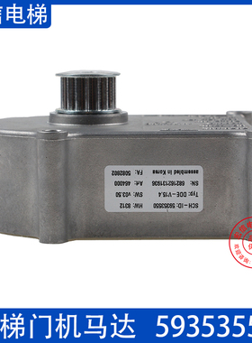 适用于迅达电梯V15/V35门机马达/59353550/DDE-V15.3/门机变频器