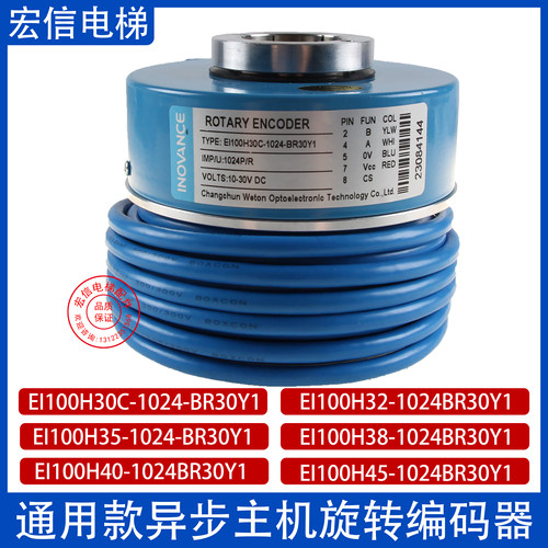 旋转编码器EI100H30C-1024BR30Y1