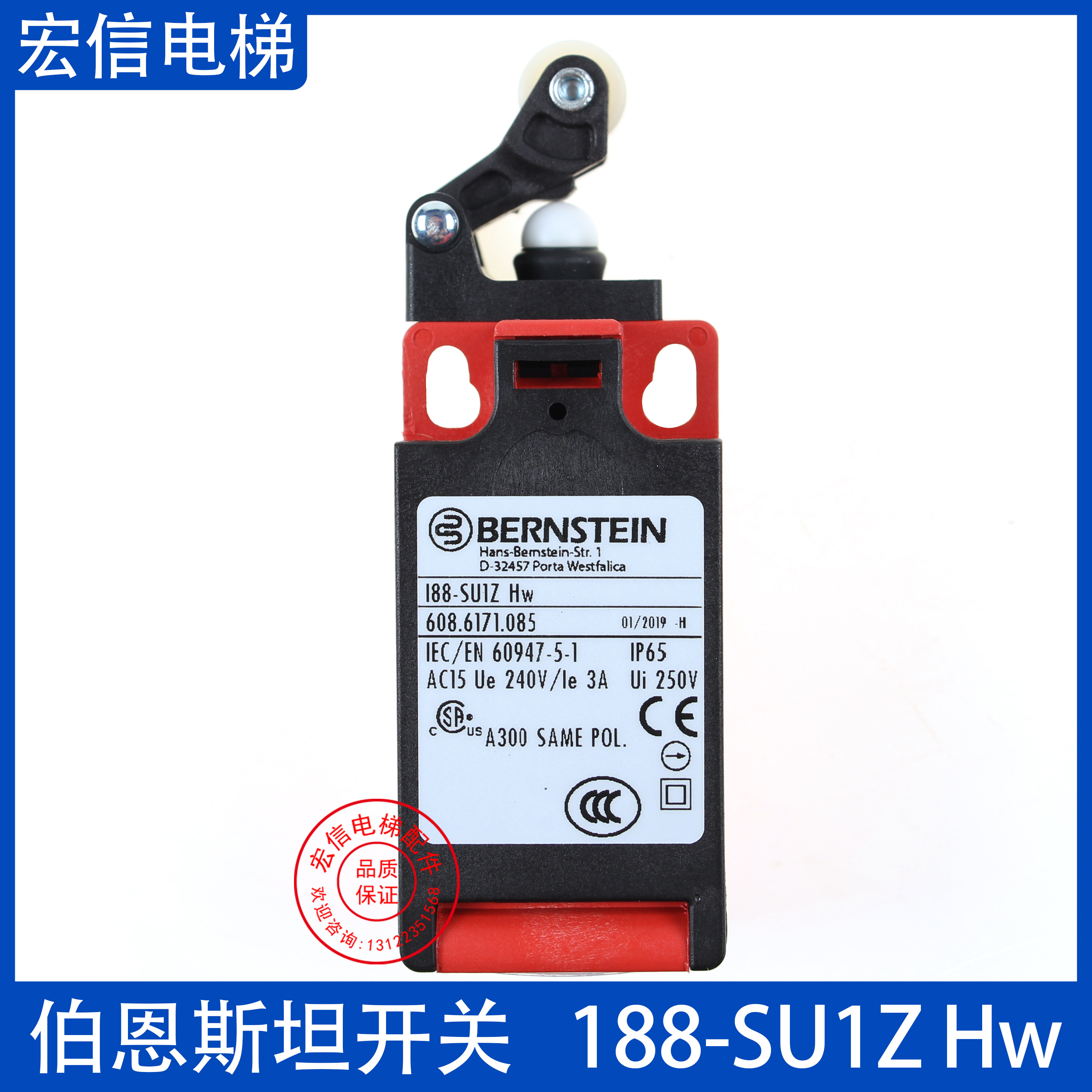 伯恩斯坦缓冲器 限位开关 i88-su1z hw 608.6171.085适用通力电梯