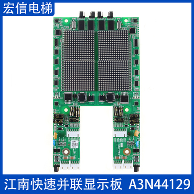 A3N44129A3J44128显示板