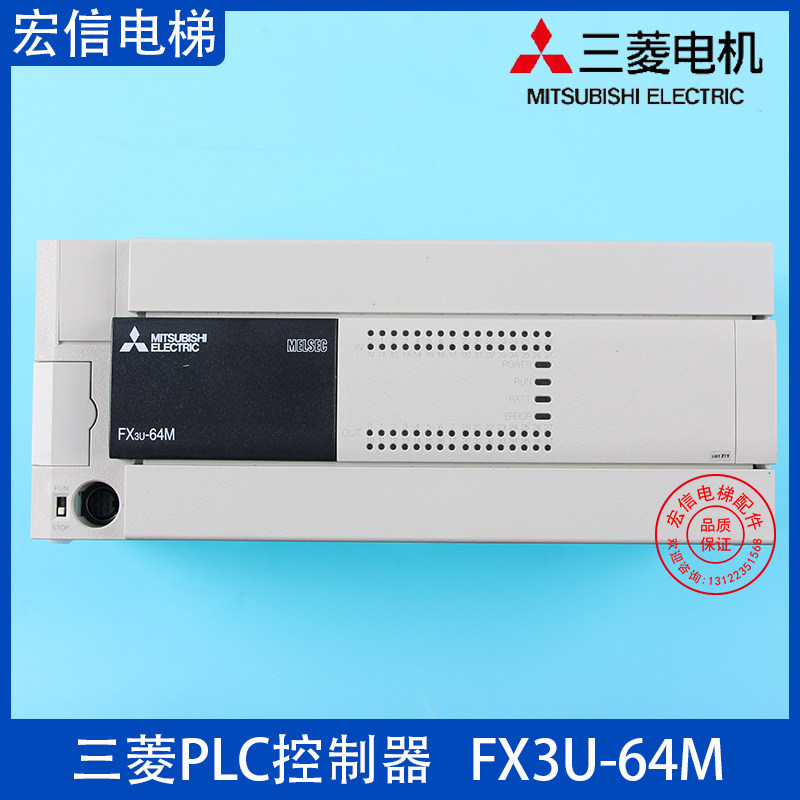三菱电机电梯控制柜PLC可编程控制器FX3U-64M/ES-A FX2N-64MR-001