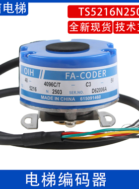 主机编码器 多摩川TS5216N2503旋转48-4096C/T/N579 适用东芝电梯