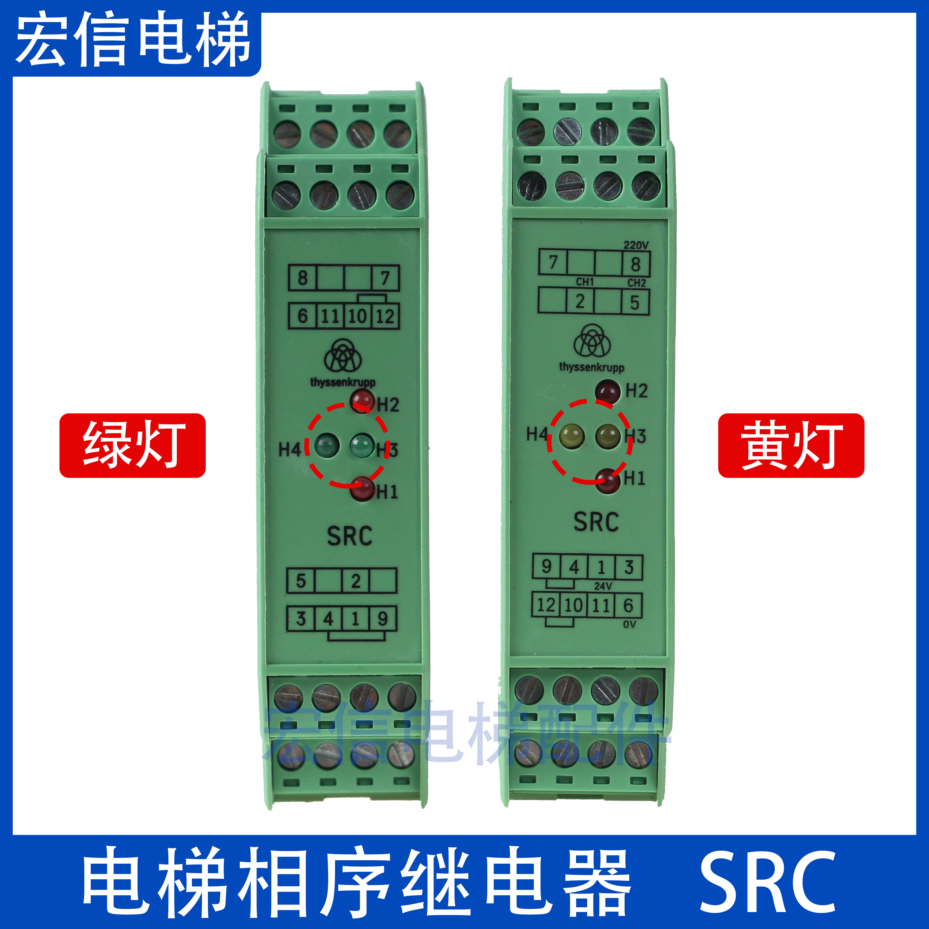 电梯模块SRC继电器模块