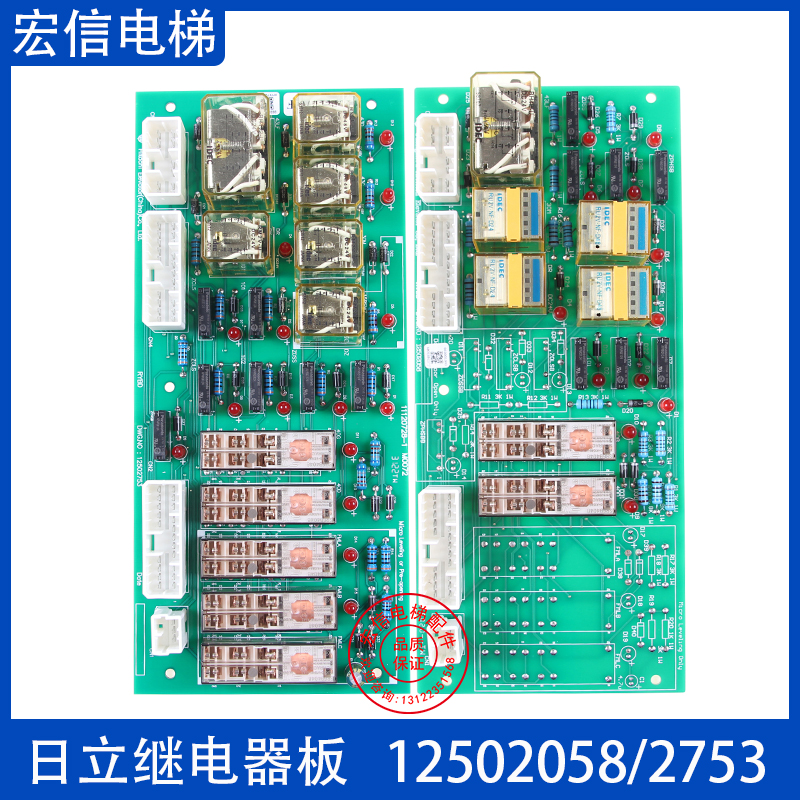 日立电梯12502753/12502058