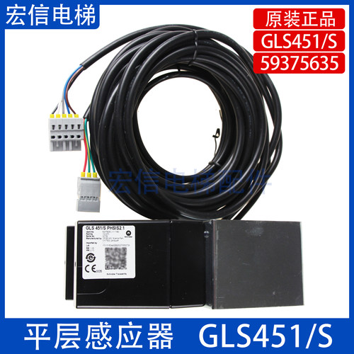 光电开关GLS451/SPHSIS2.1