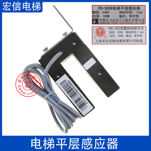 平层感应器磁开关FD-302N