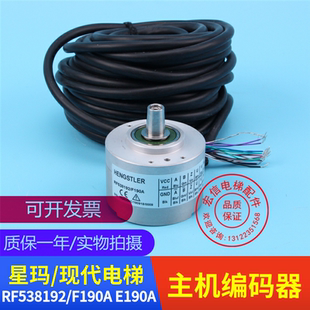 F190A E190A 寧波欣達(dá) 亨士樂編碼 器 RF538192 電梯配件上海現(xiàn)代