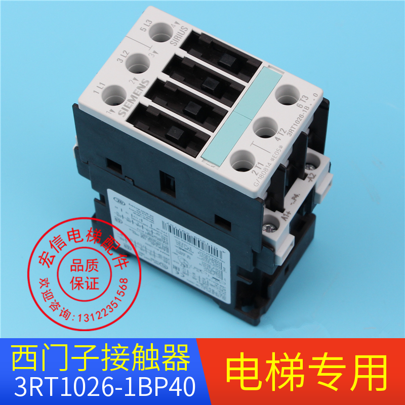 德国原装西门子电梯专用接触器 直流接触器3RT1026-1BP40 DC230V