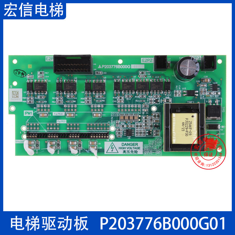 电梯驱动板P203776B000G01