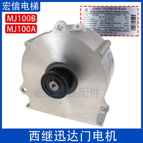 同步门电机MJ100AMJ100B