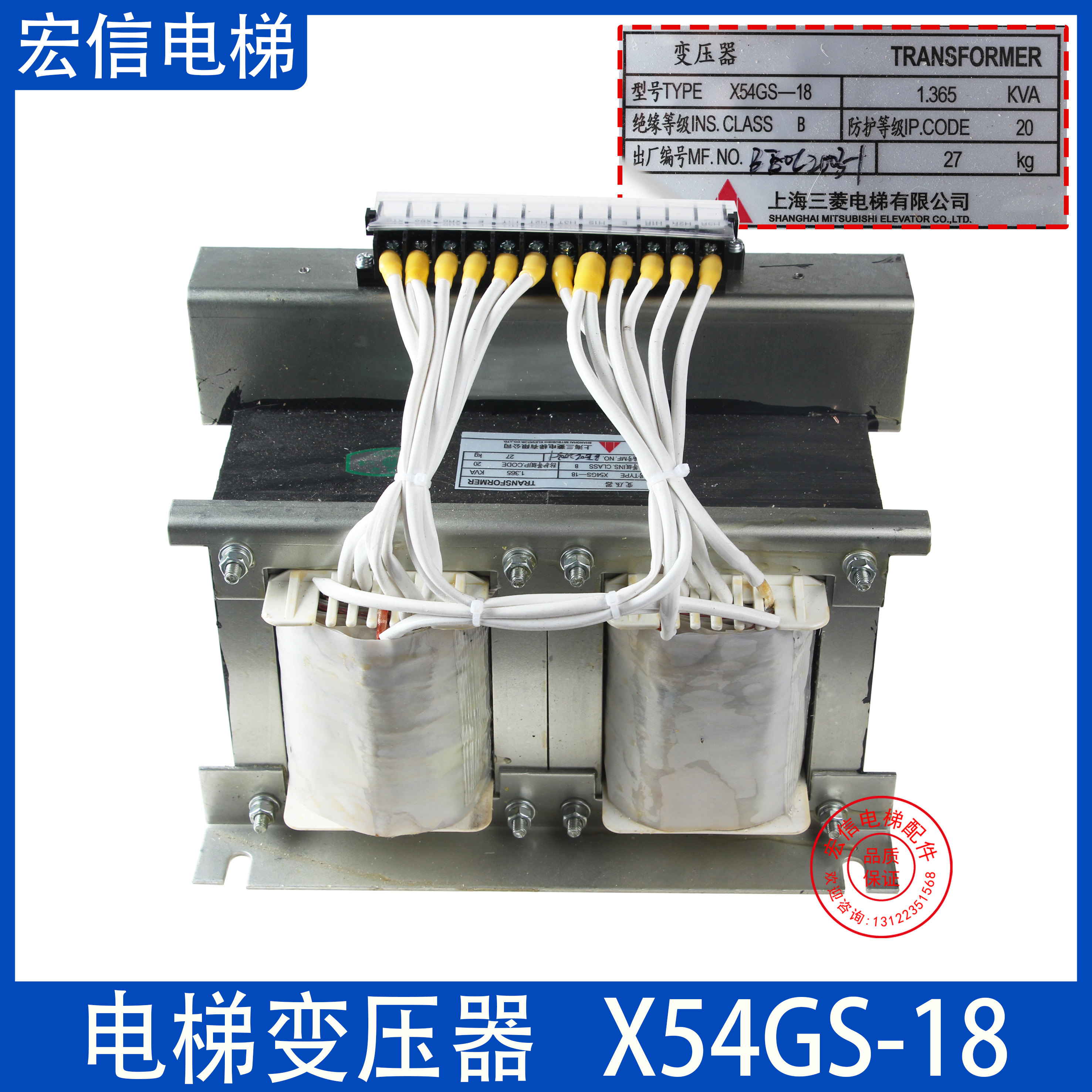 控制柜变压器X54GS-18